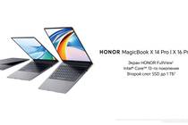 Обновлённые HONOR MagicBook X 14 Pro и 16 Pro в продаже Обновлённые HONOR MagicBook X 14 Pro и 16 Pro в продаже
